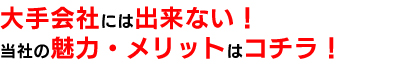 不動産売却の専門サイト